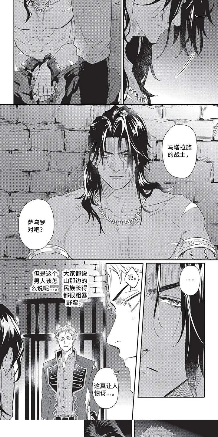 第2章：地下监狱