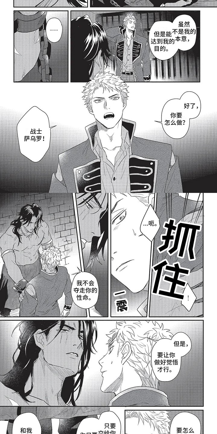 第3章：宣誓