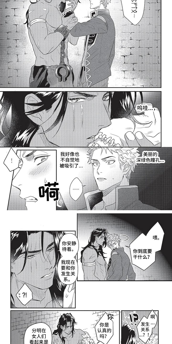 第3章：宣誓