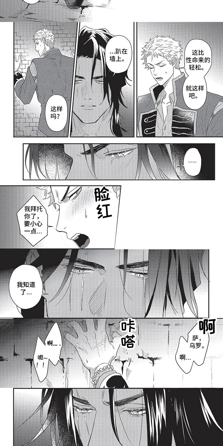 第3章：宣誓