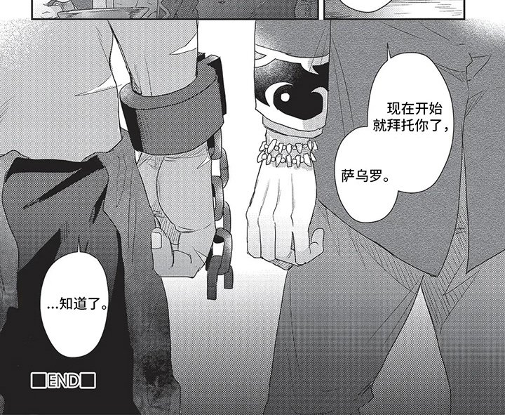 第3章：宣誓