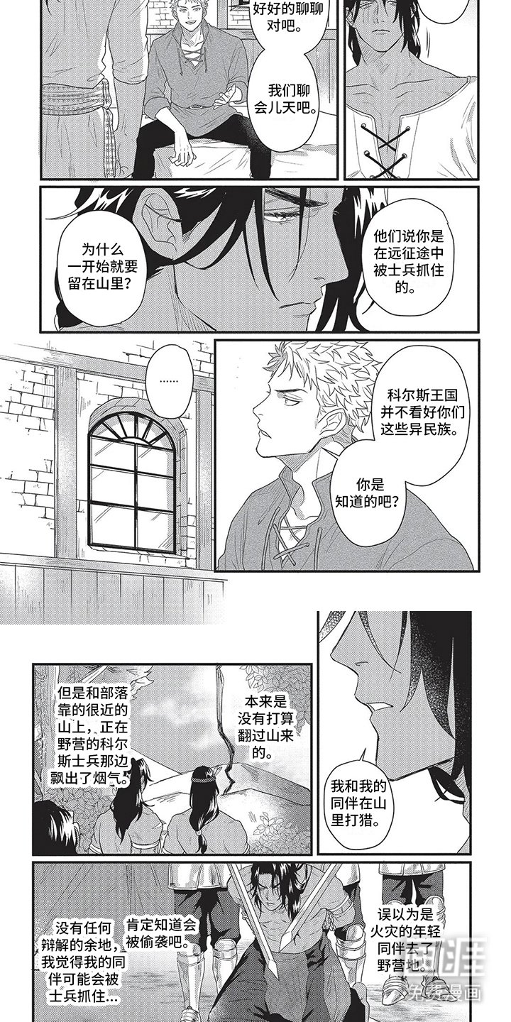 第4章：小山村