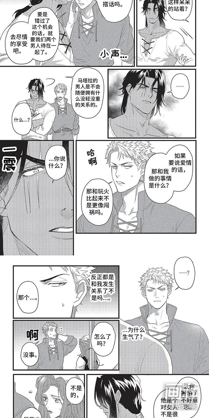 第5章：尝尝看