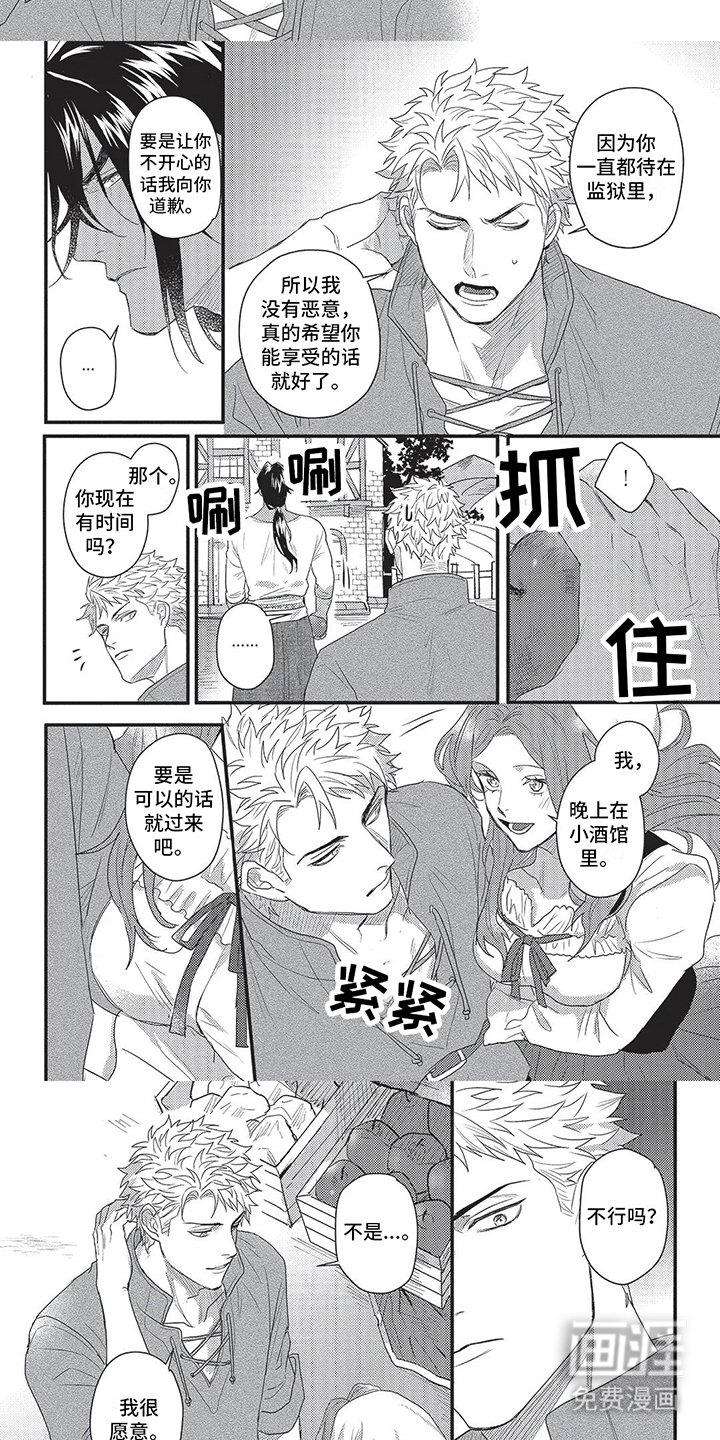 第5章：尝尝看