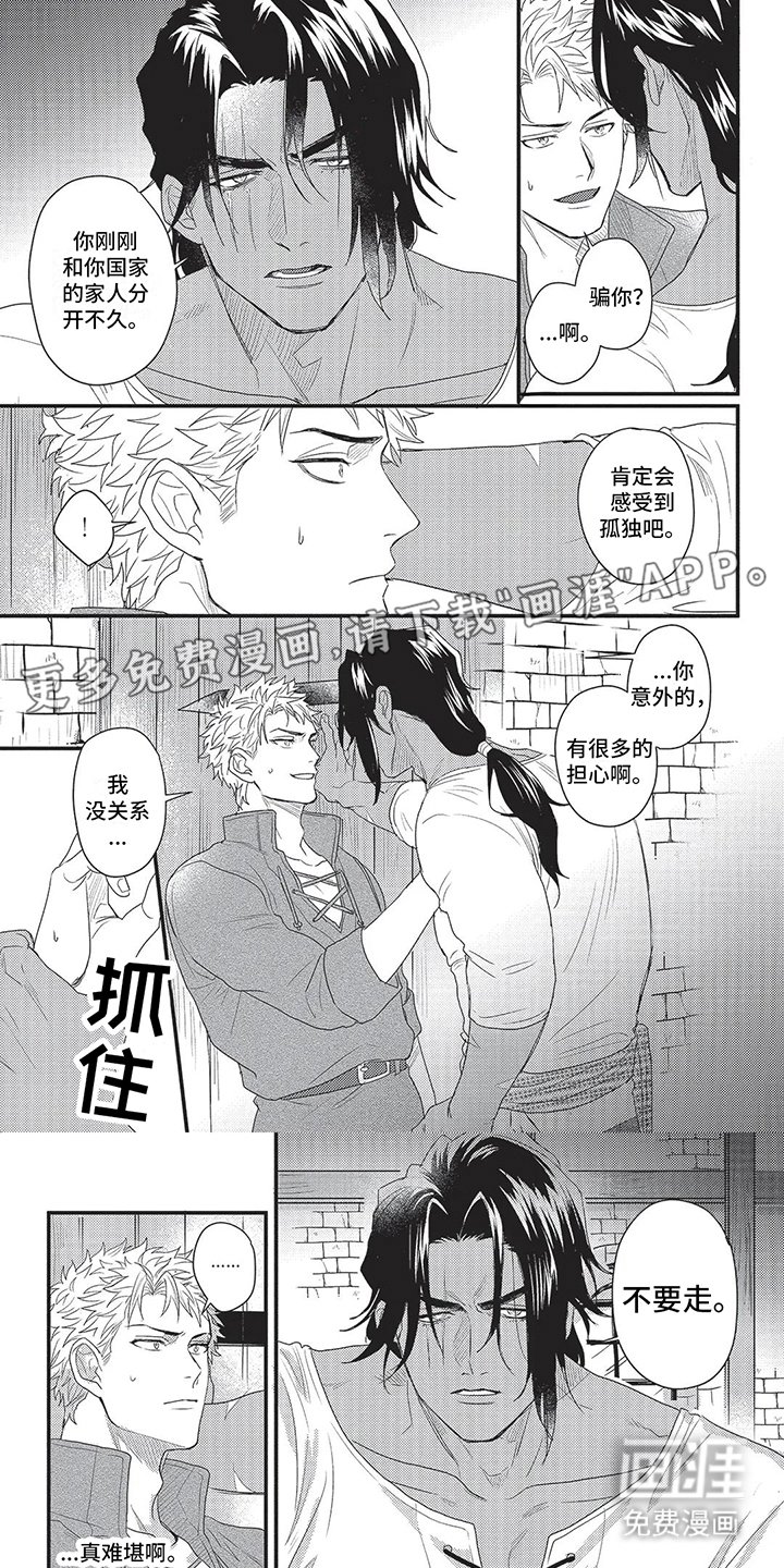 第6章：立场