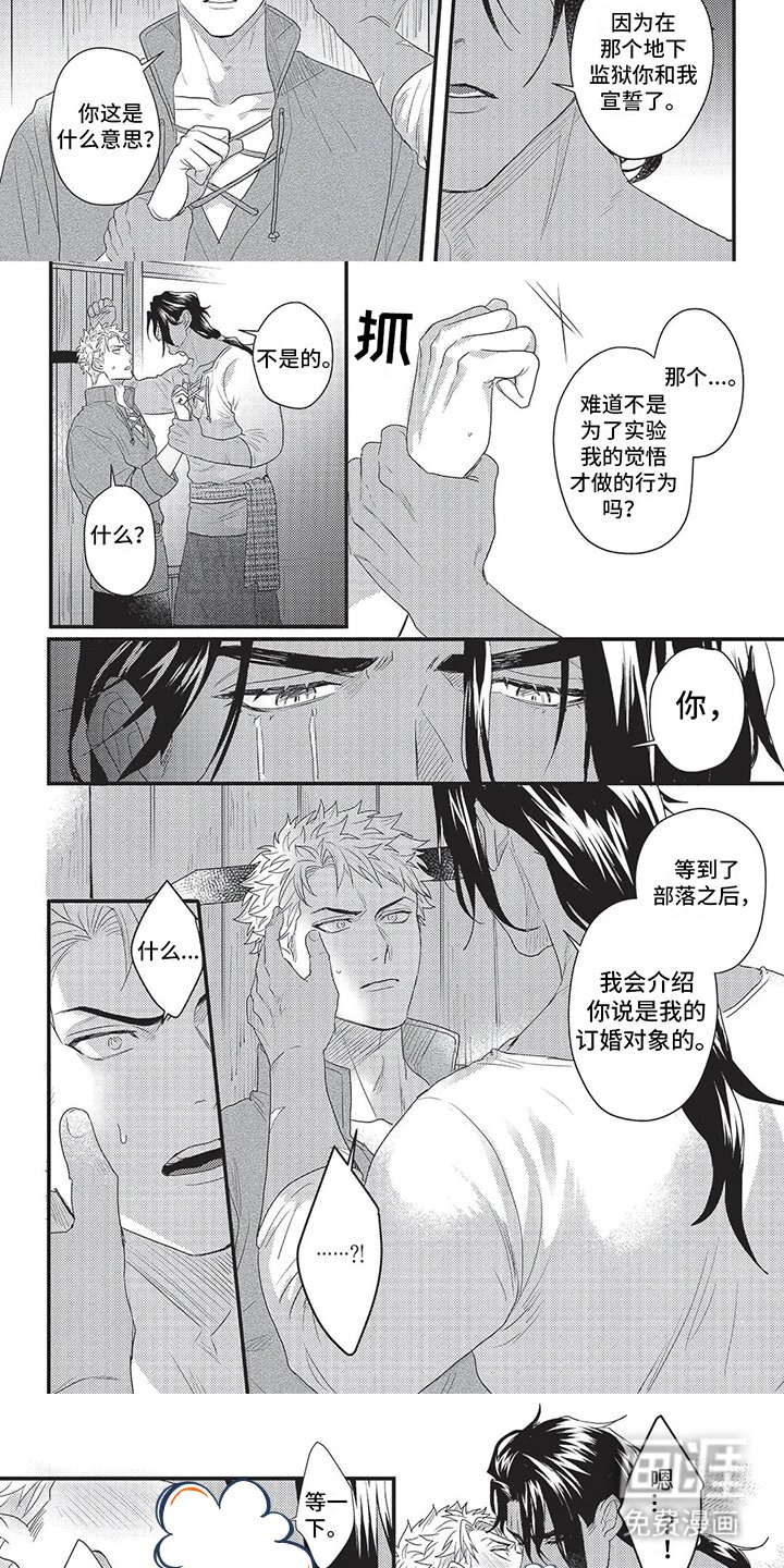 第6章：立场