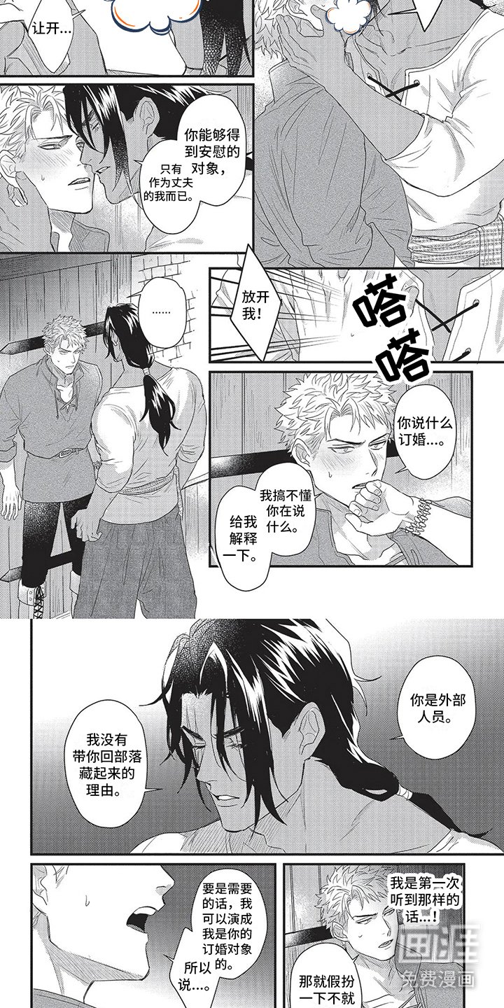 第6章：立场