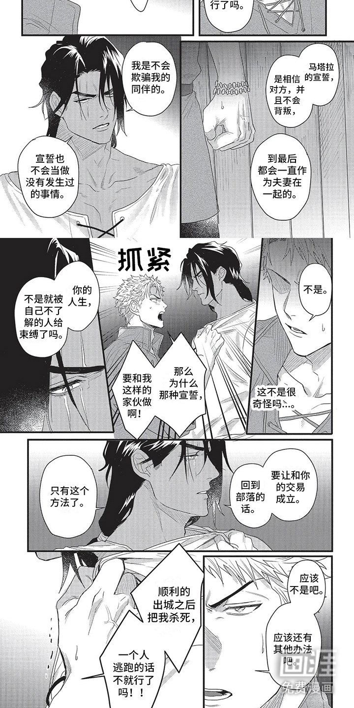 第6章：立场