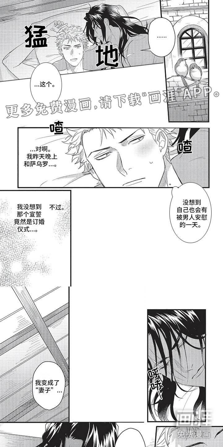 第7章：被找到