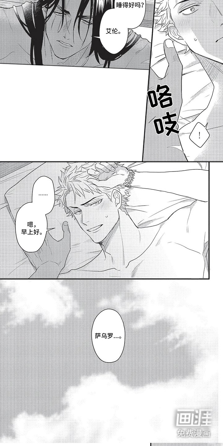 第7章：被找到