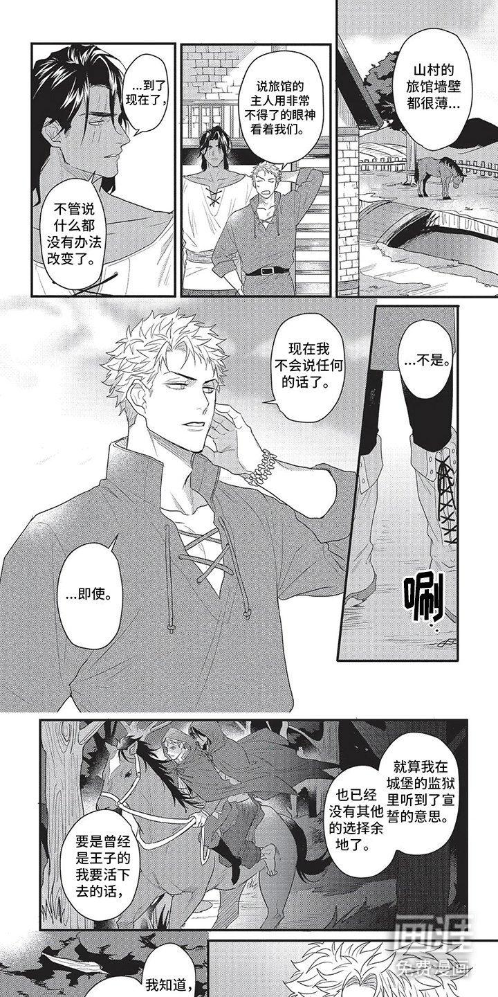 第7章：被找到