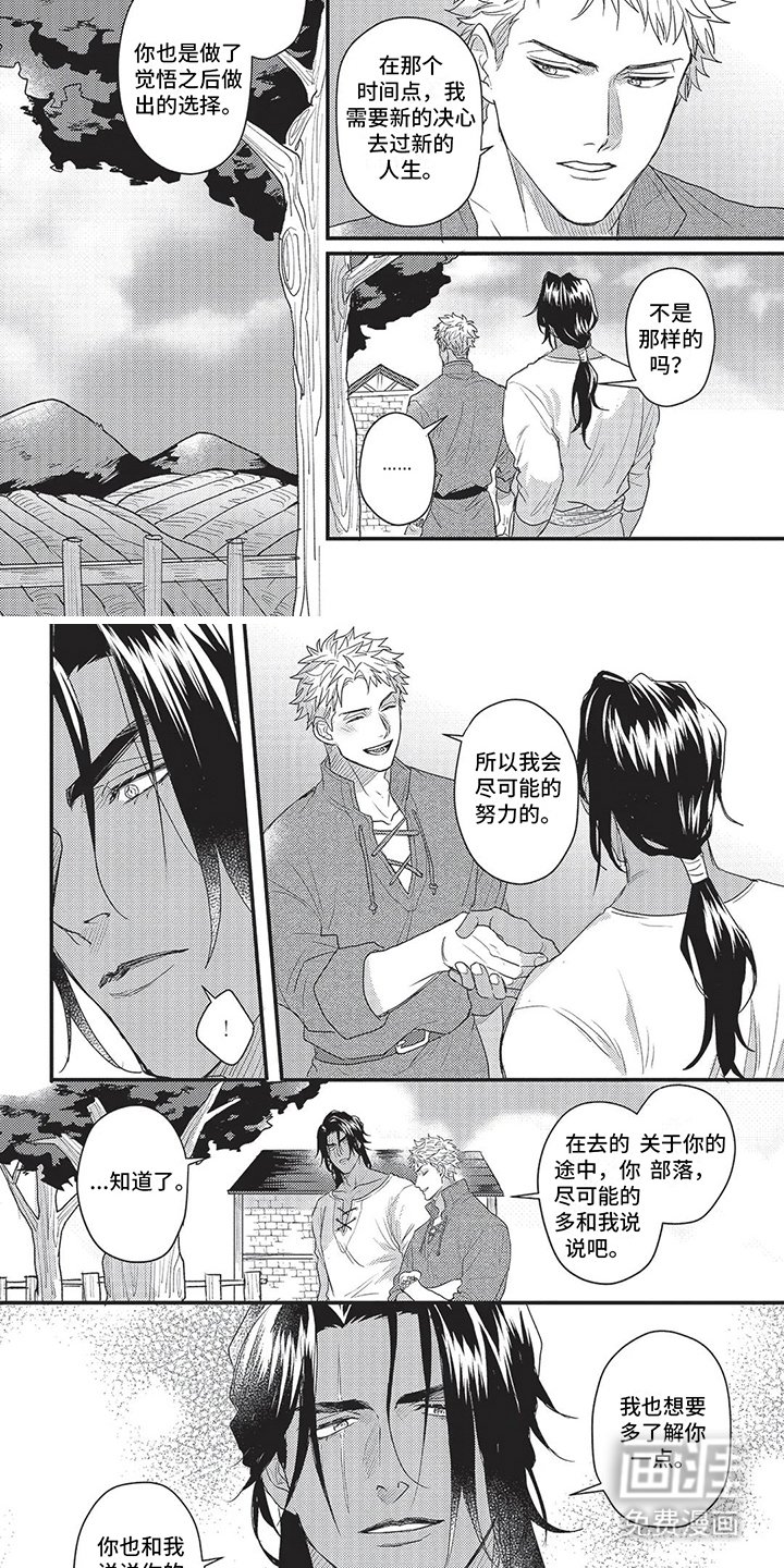 第7章：被找到