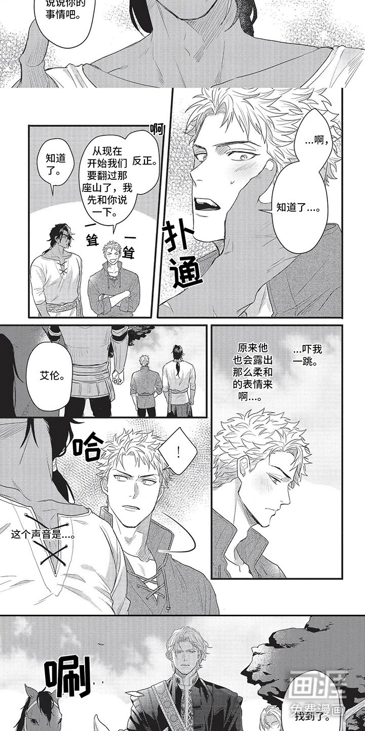 第7章：被找到