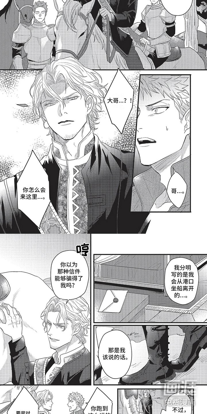 第7章：被找到