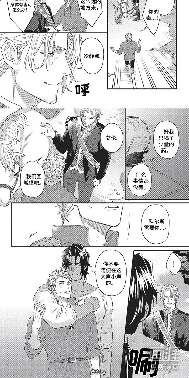 第7章：被找到