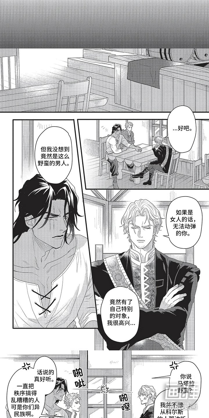 第8章：申请决斗