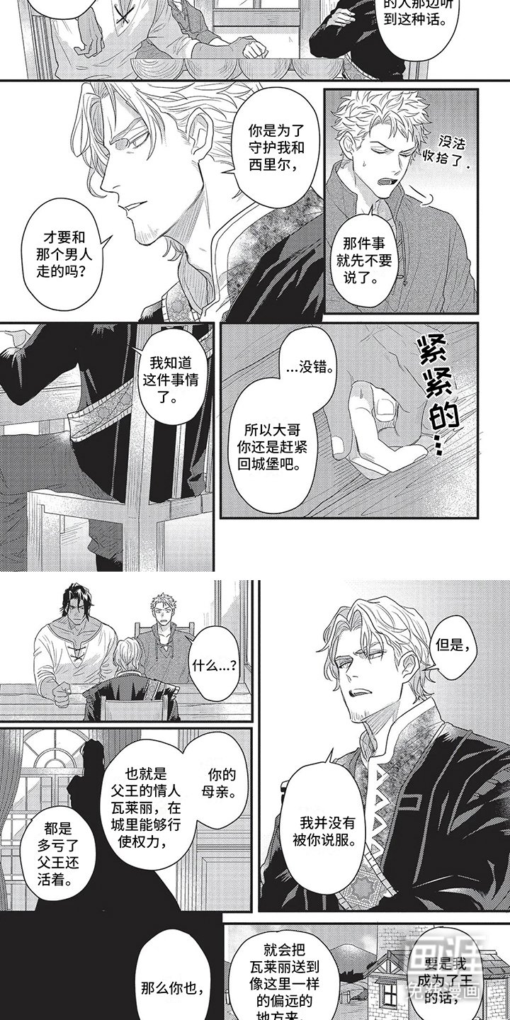 第8章：申请决斗