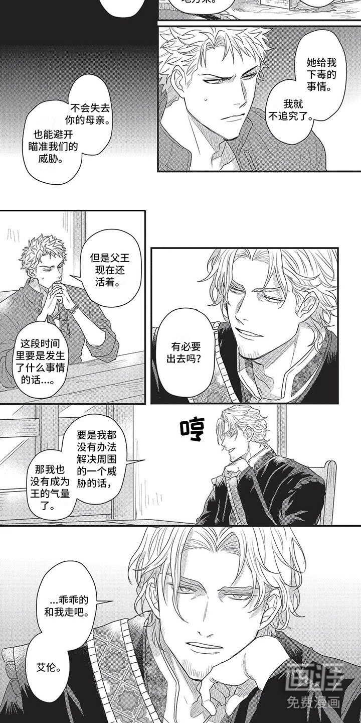 第8章：申请决斗