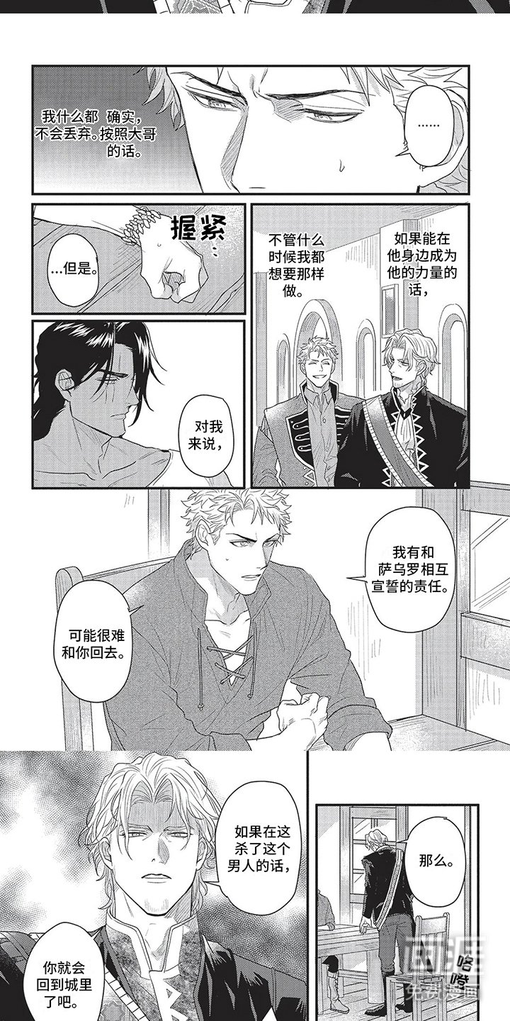 第8章：申请决斗