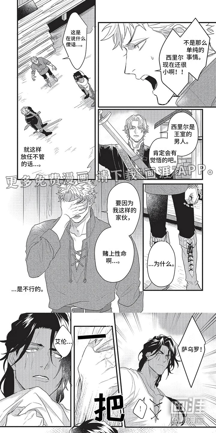 第9章：觉悟