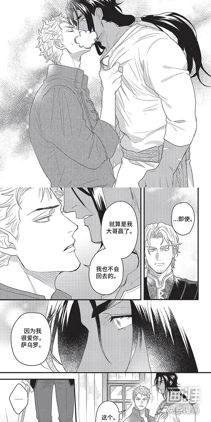第9章：觉悟