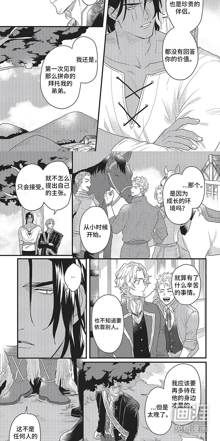 第9章：觉悟