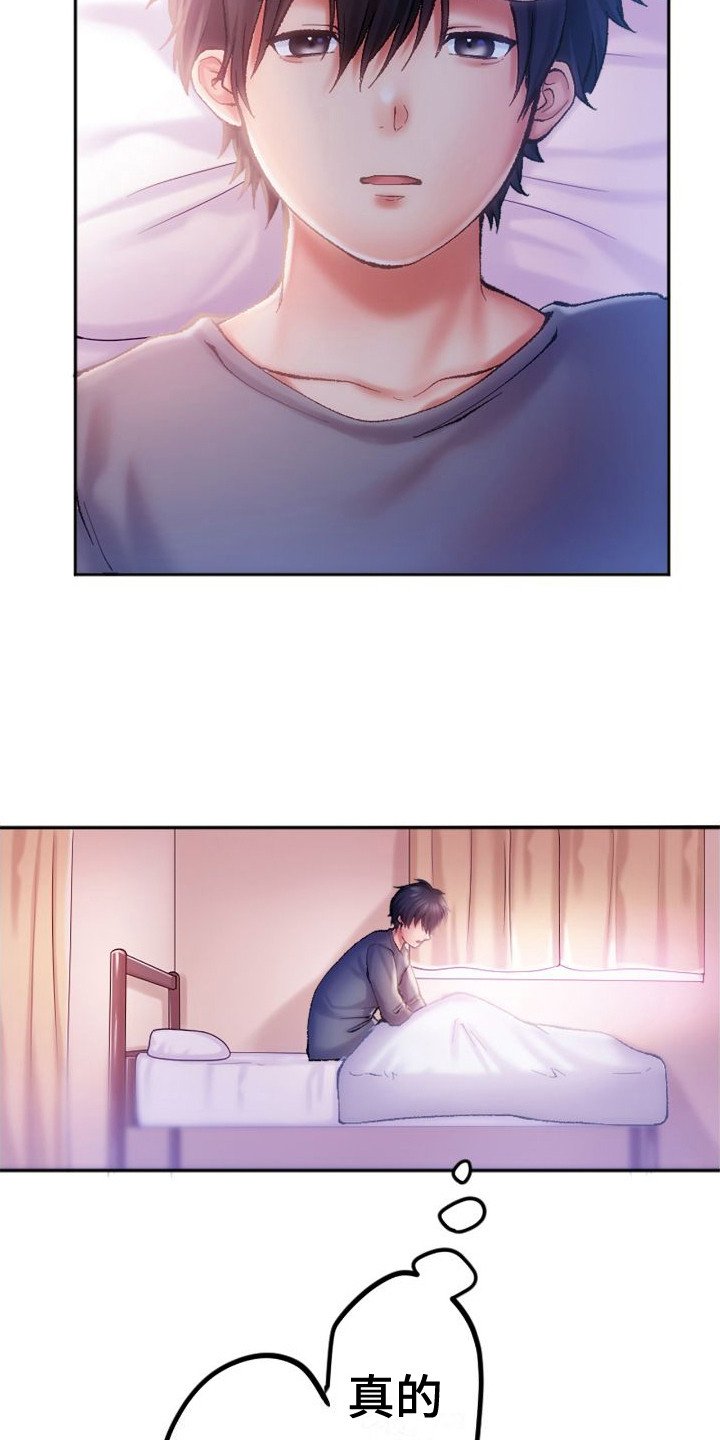 第1章：姐姐