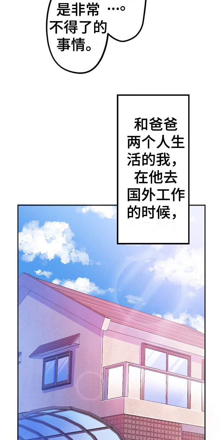 第1章：姐姐