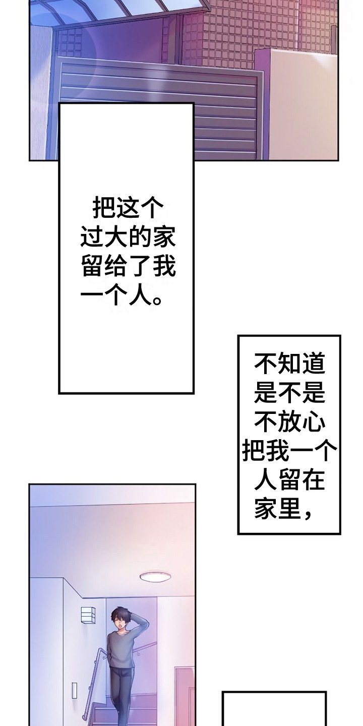第1章：姐姐