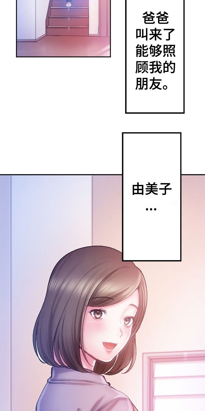 第1章：姐姐