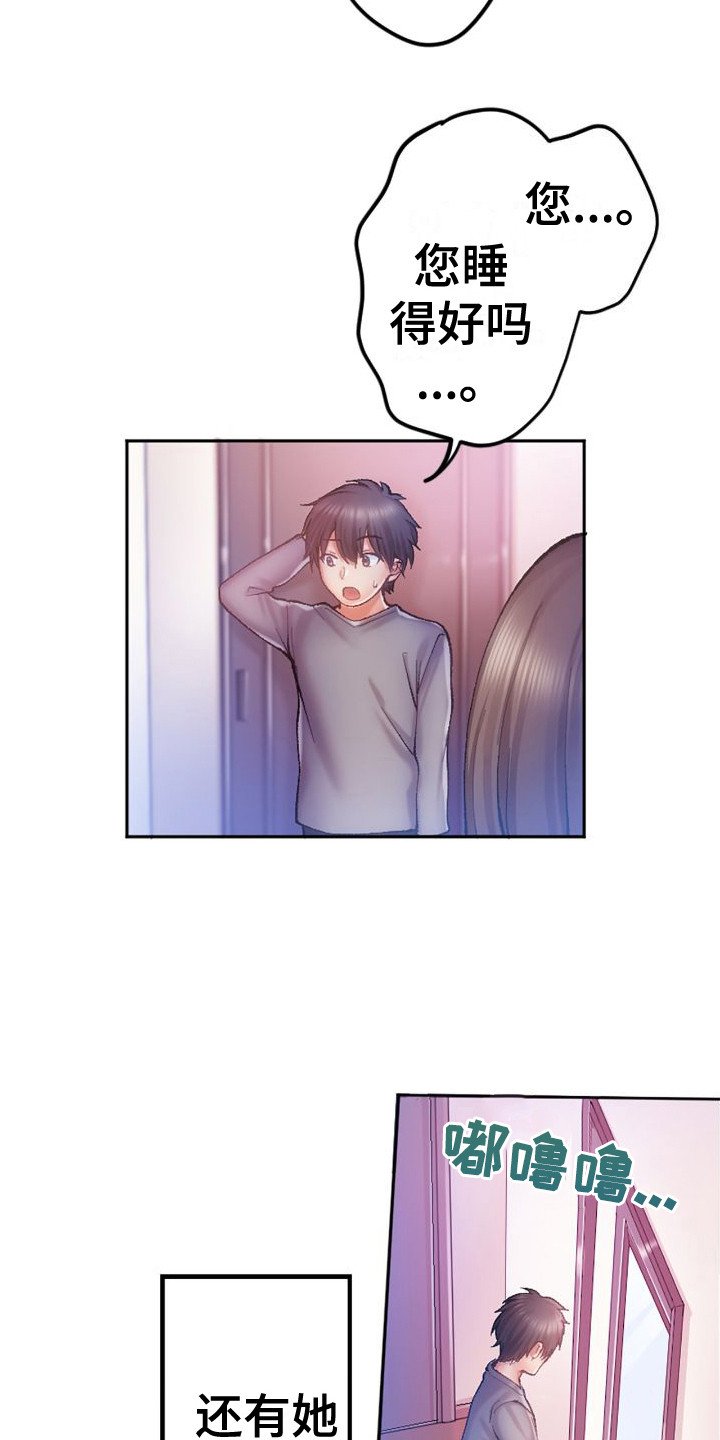第1章：姐姐