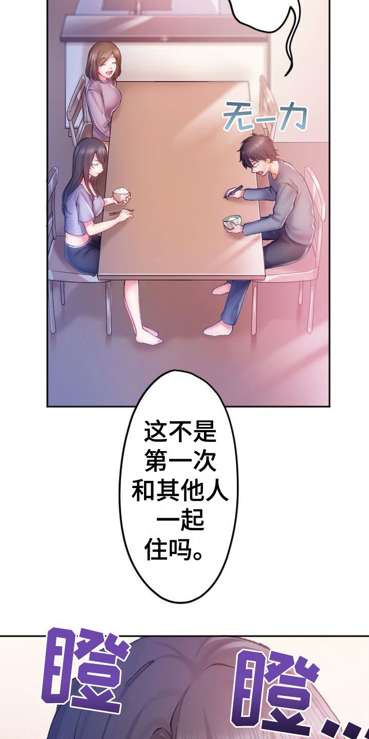 第1章：姐姐
