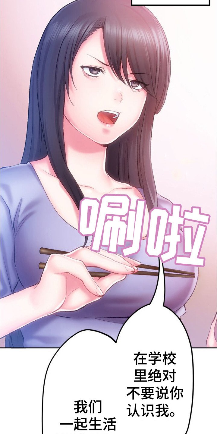 第1章：姐姐