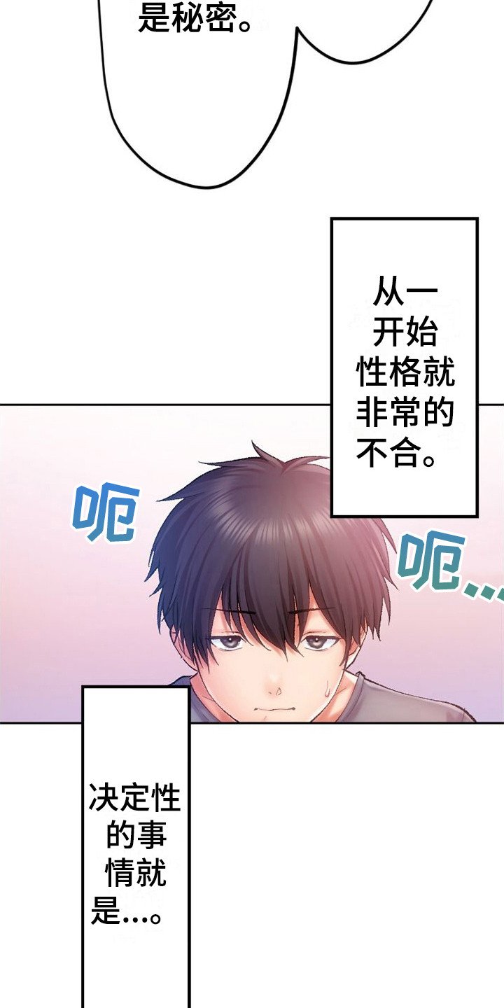 第1章：姐姐