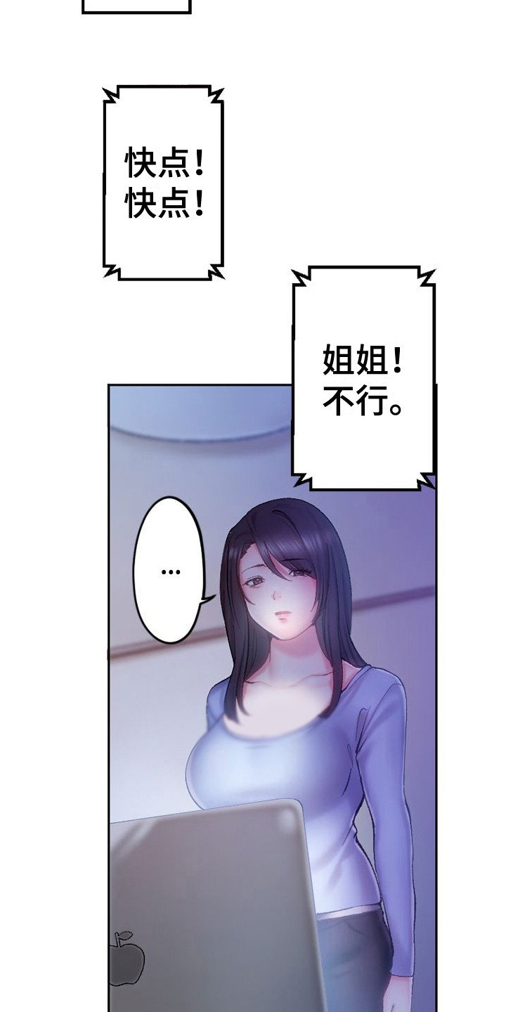 第1章：姐姐