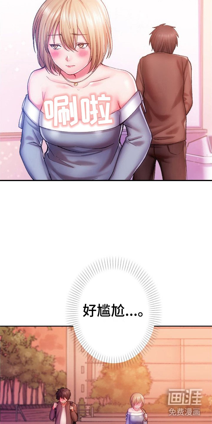 第10章：顺水推舟