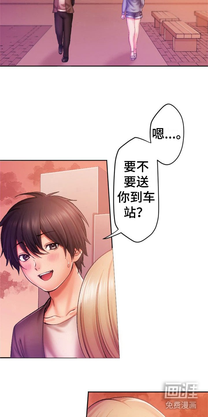 第10章：顺水推舟