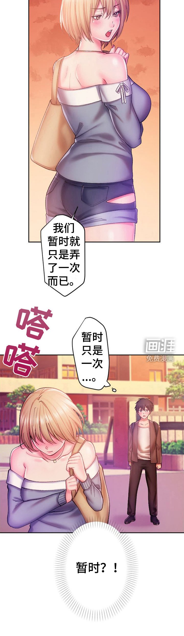 第10章：顺水推舟