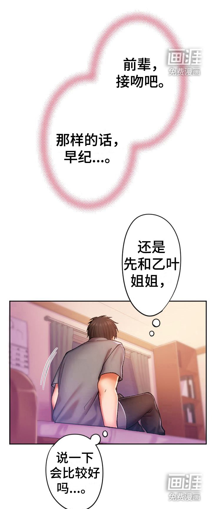 第10章：顺水推舟