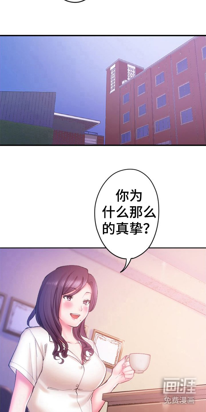 第10章：顺水推舟