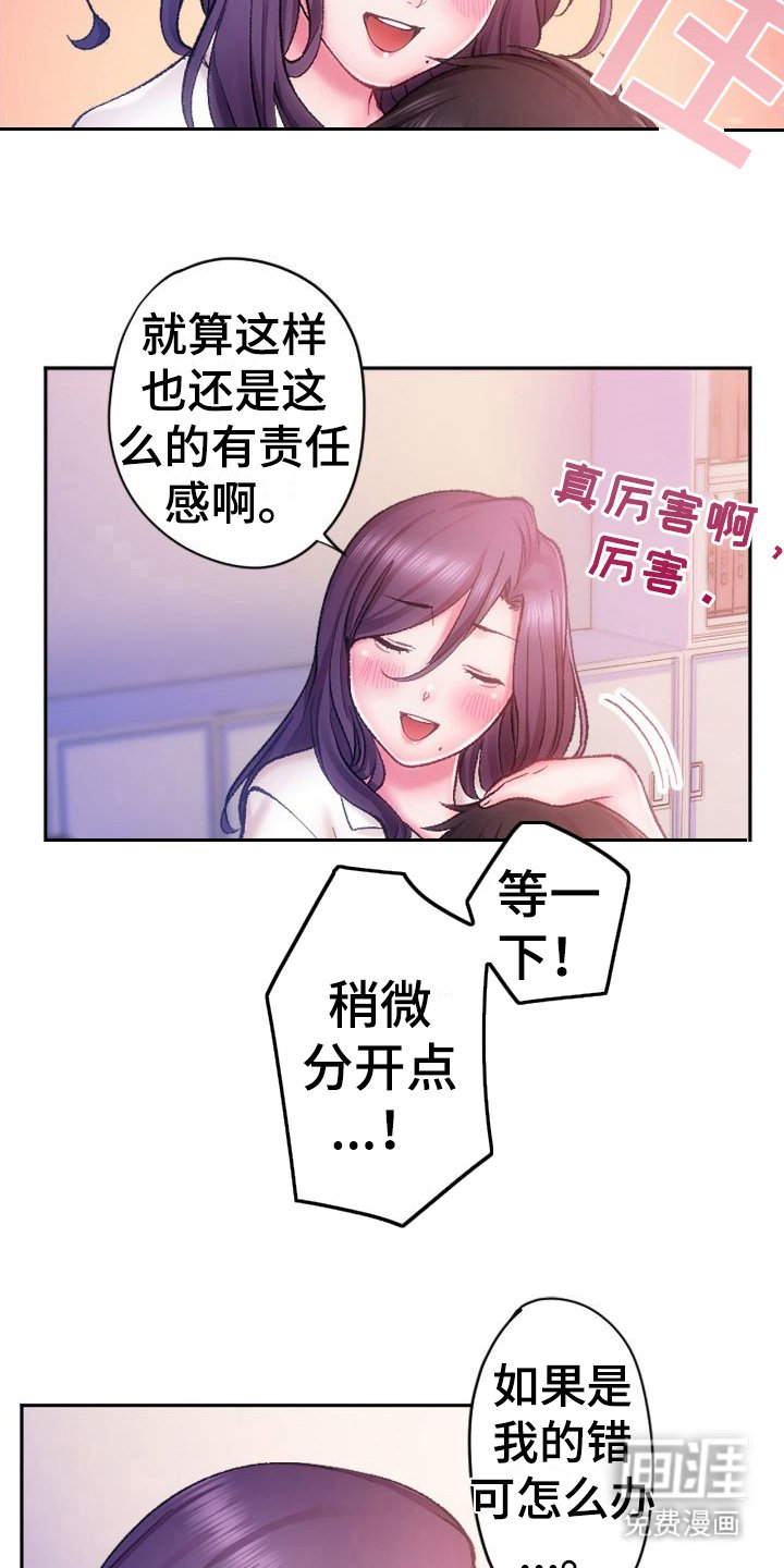 第10章：顺水推舟