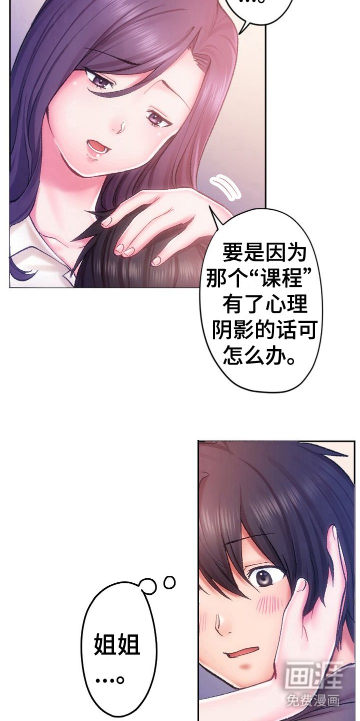 第10章：顺水推舟