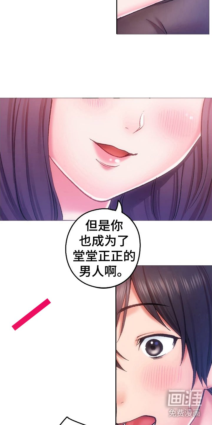 第10章：顺水推舟