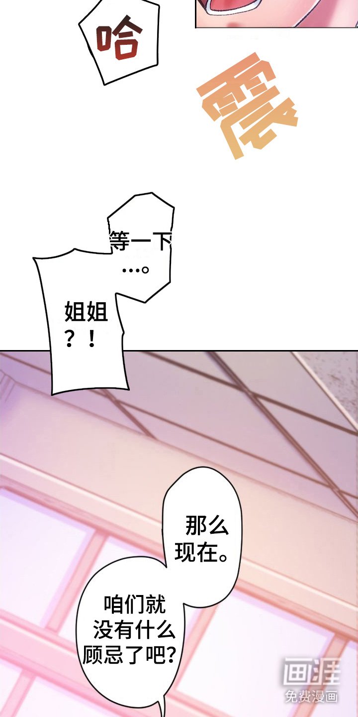 第10章：顺水推舟