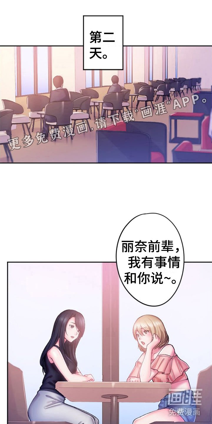 第10章：顺水推舟