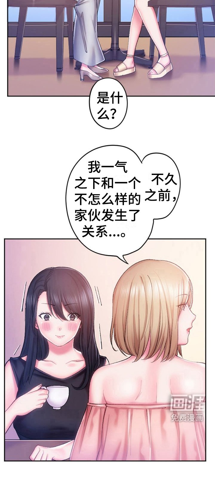 第10章：顺水推舟