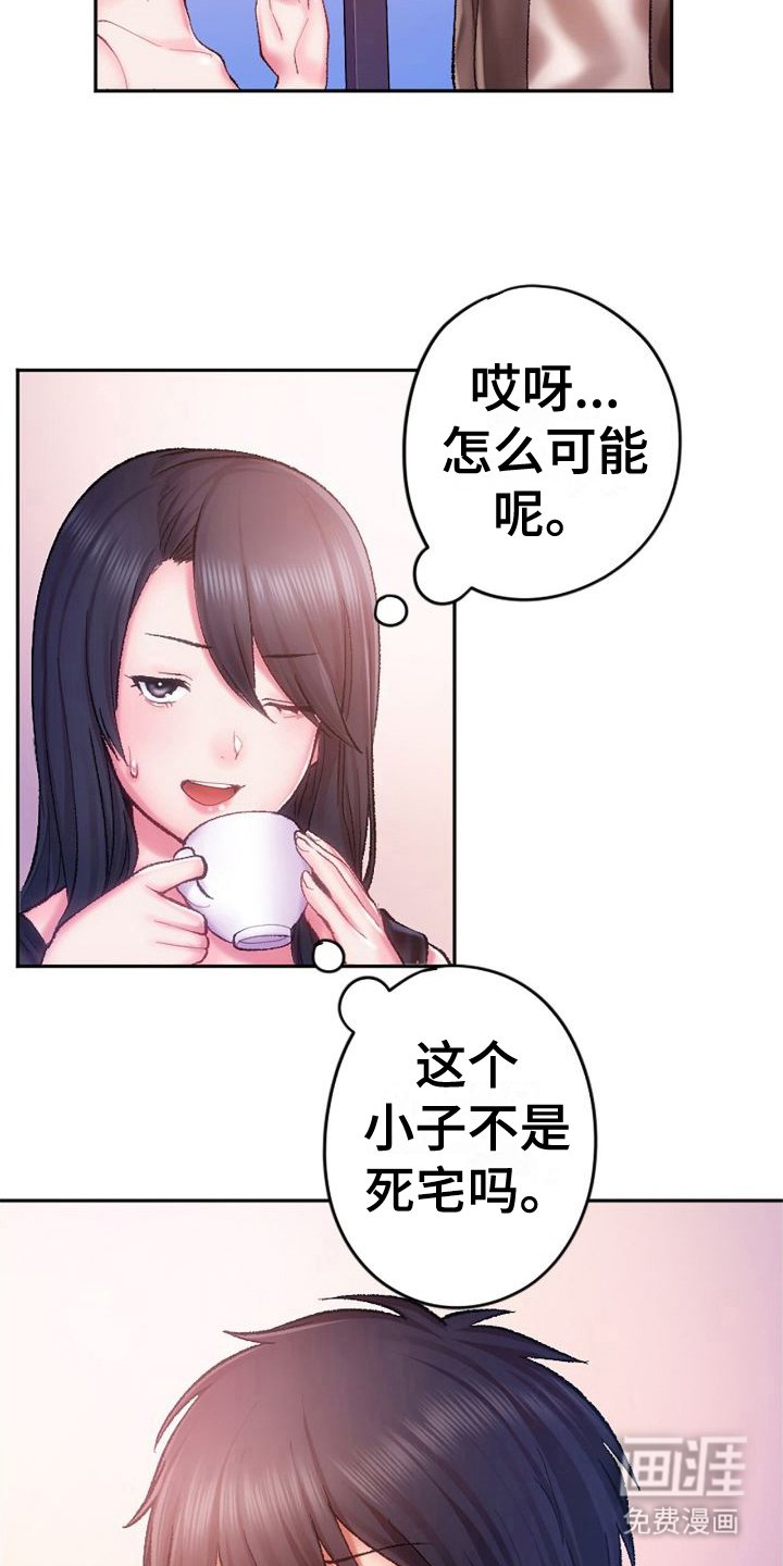 第11章： 果然厉害