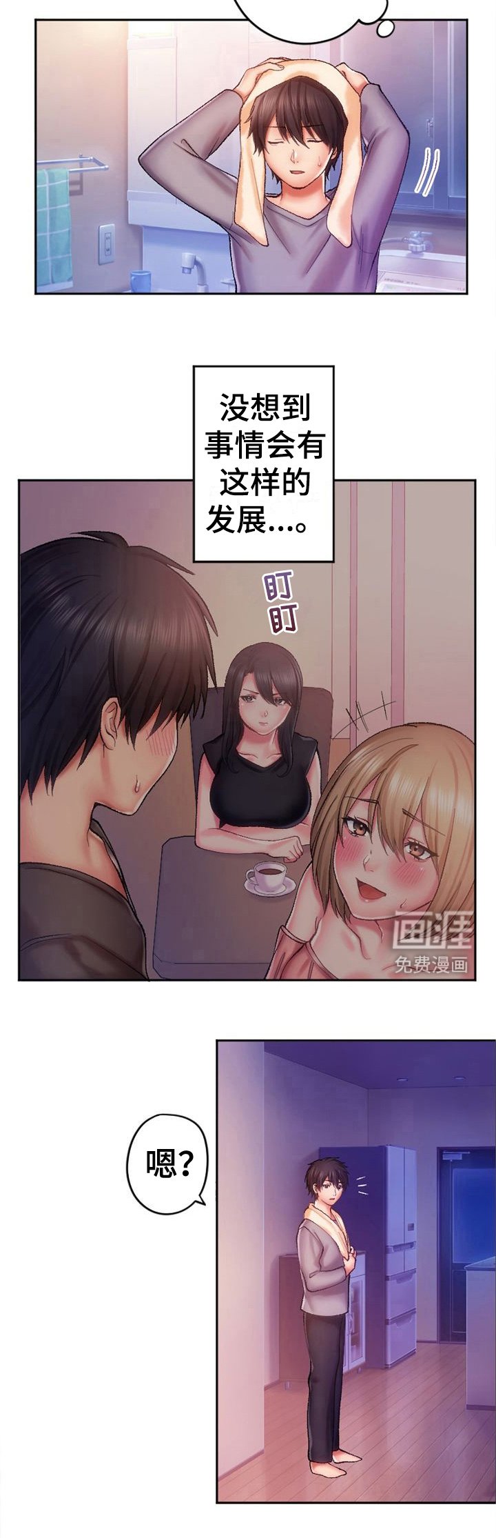 第11章： 果然厉害