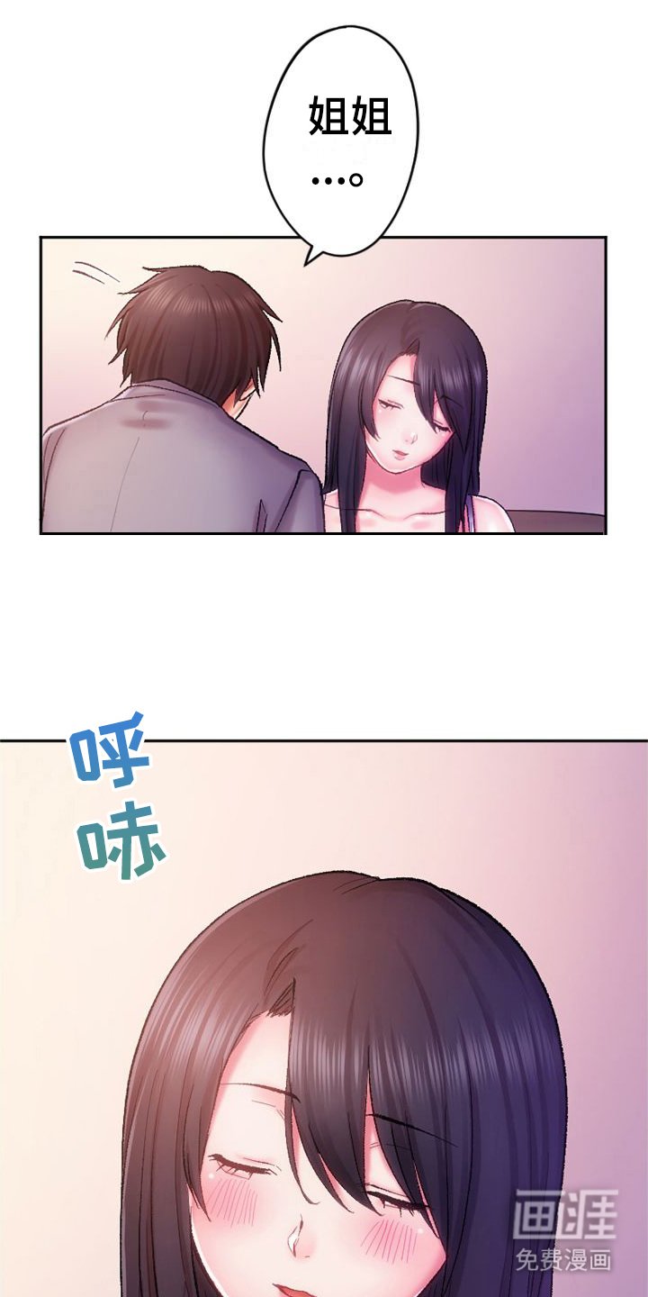 第11章： 果然厉害