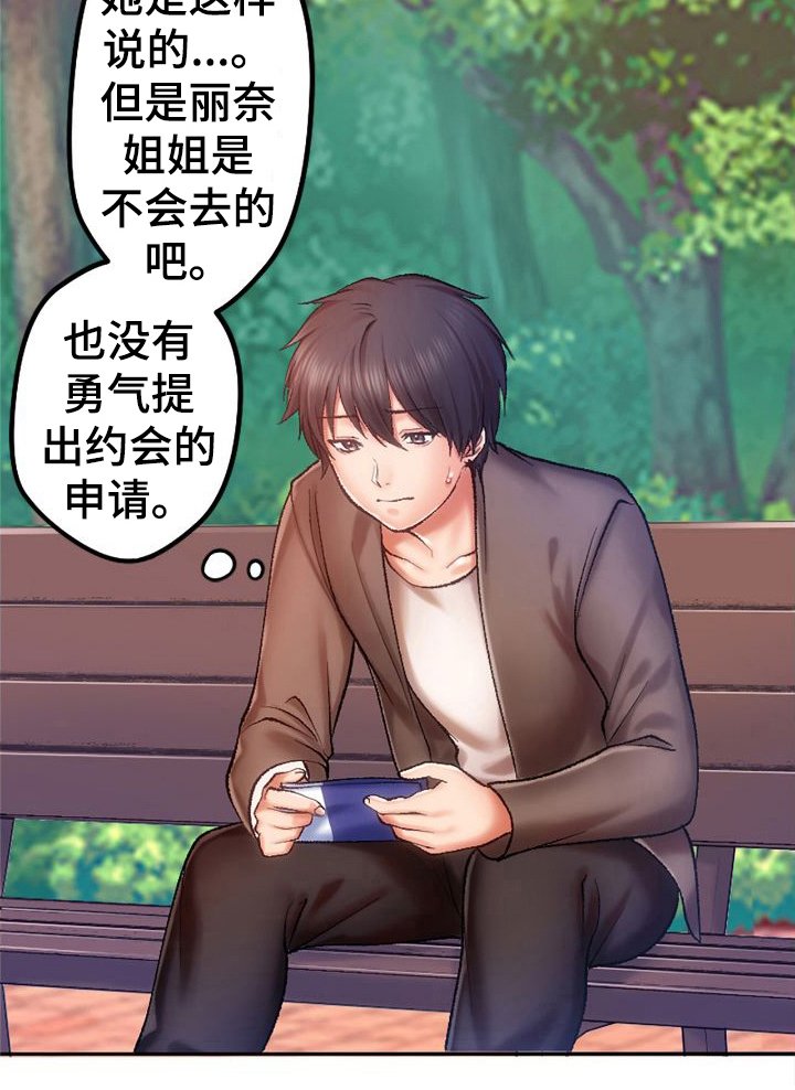 第12章：不承认